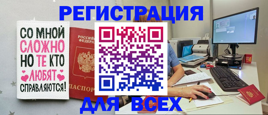 прописка в квартире в Кяхте