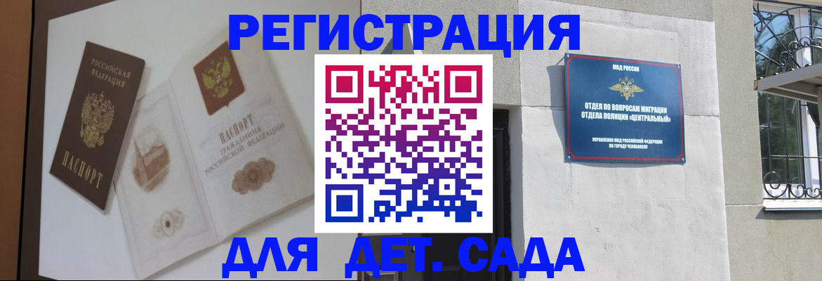 временная регистрация купить в Кяхте