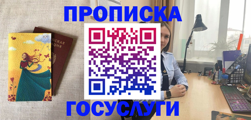 временная прописка в Кяхте